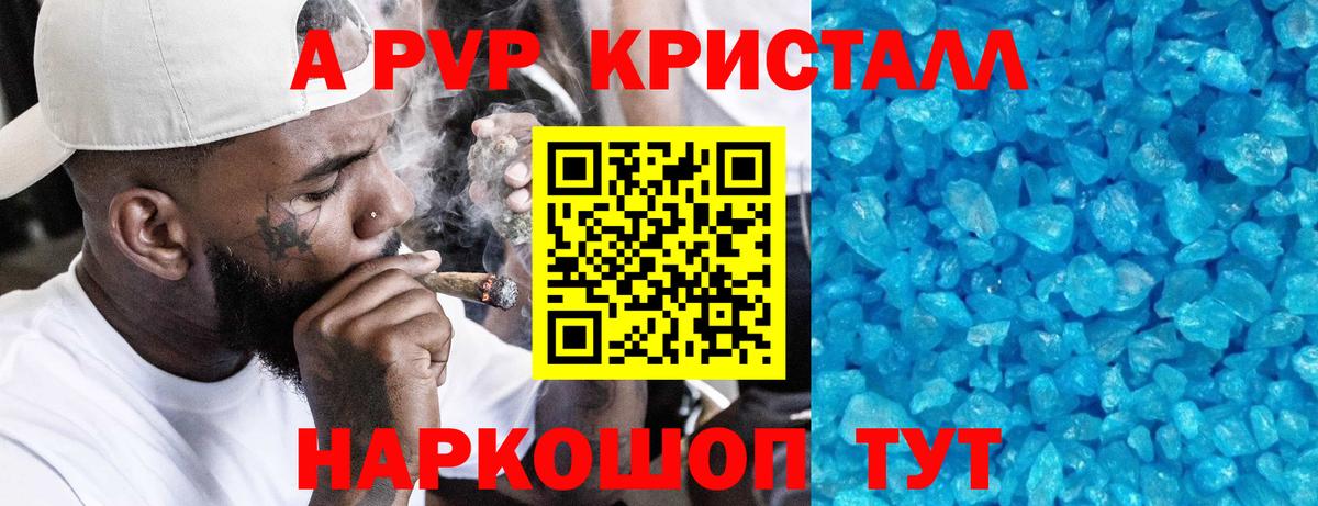 A PVP крисы CK Отрадный