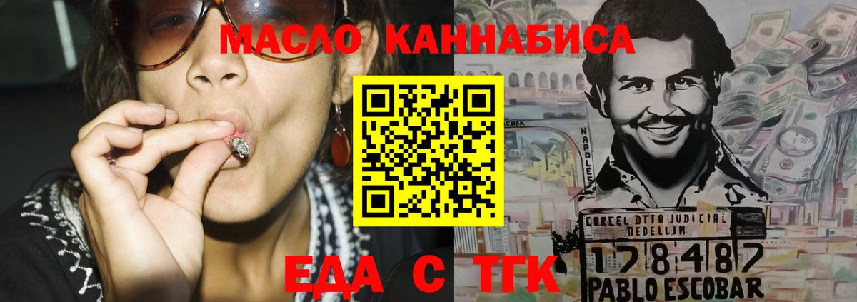 Canna-Cookies марихуана  Вход с VPN  Отрадный 