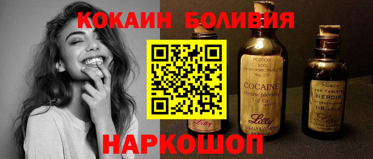 Отрадный  COCAIN VHQ  Вход с VPN  COCAIN Columbia 