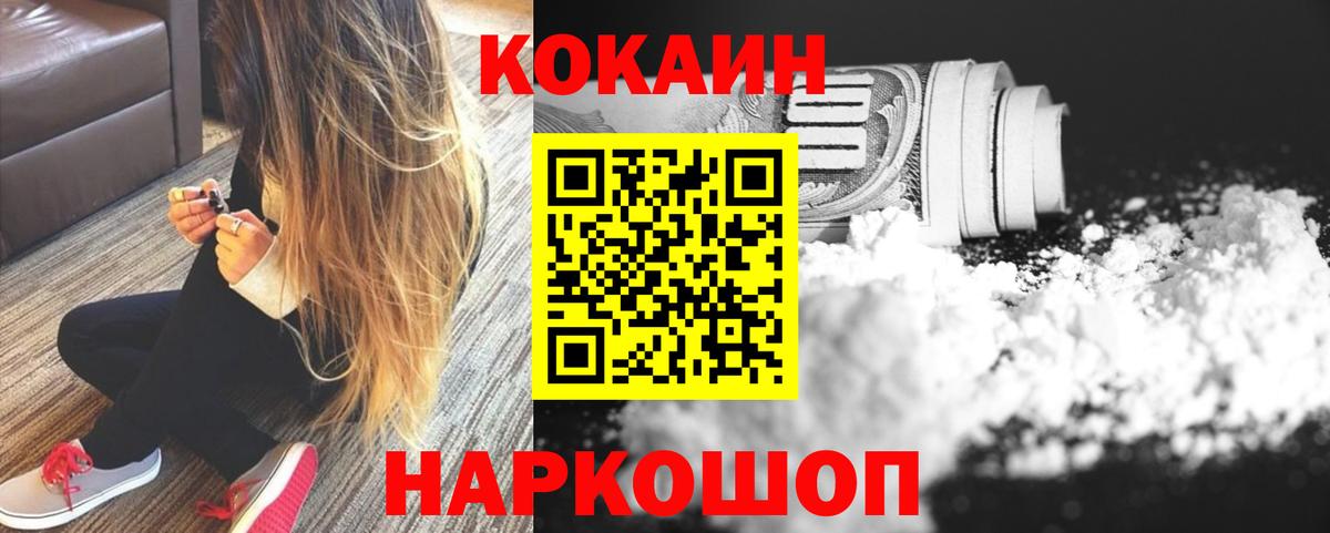 Cocaine FishScale Отрадный