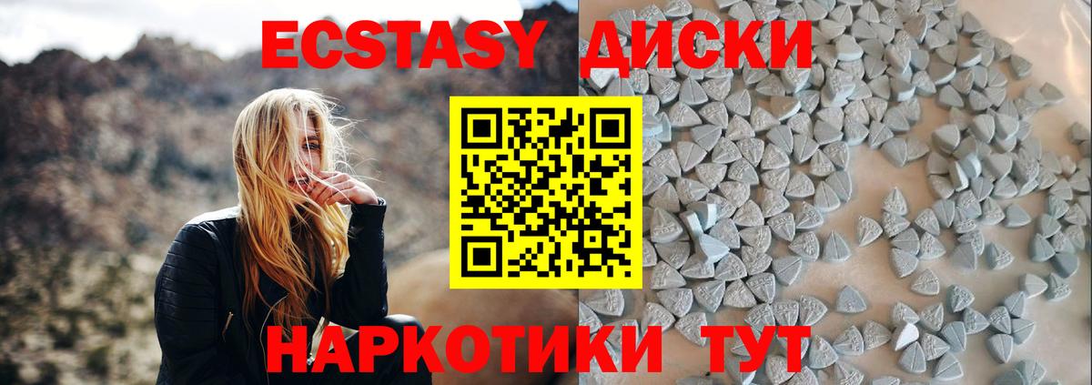 Экстази 280 MDMA Отрадный