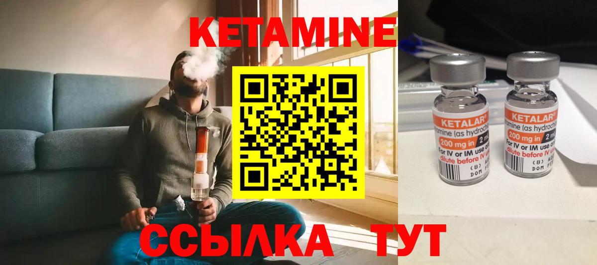 Отрадный  КЕТАМИН ketamine  КЕТАМИН VHQ  Вход с VPN 