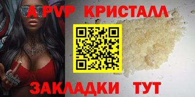 стафф Славянск-на-Кубани