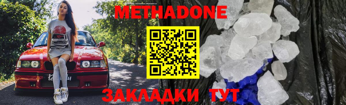 Гашиш  Cocaine  Каннабис  МЕФ   Кетамин  Отрадный  Вход с VPN 