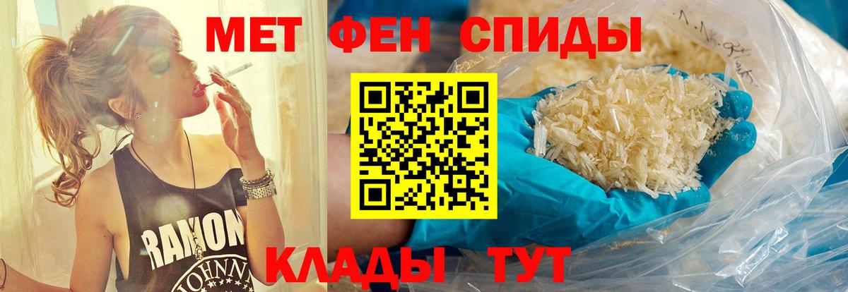 Первитин мет  Первитин  Отрадный  Вход с VPN 