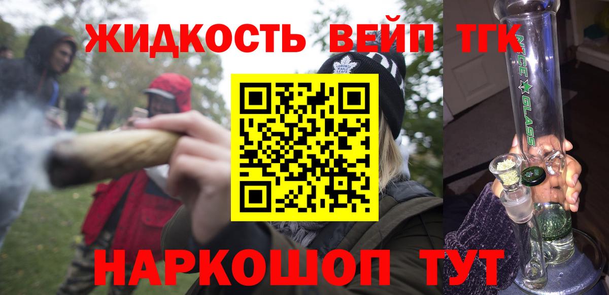 Отрадный  ТГК гашишное масло  Вход с VPN 