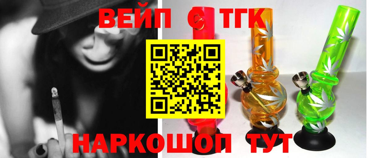 Дистиллят ТГК вейп Отрадный